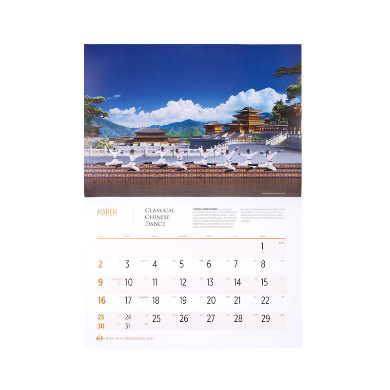 2025 Shen Yun Performance Wall Calendar