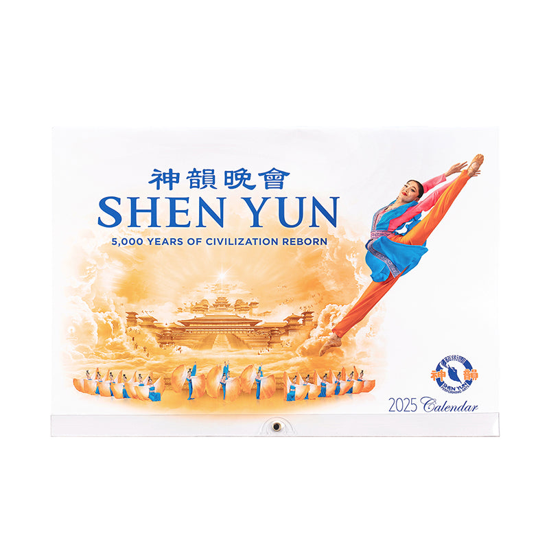 2025 Shen Yun Performance Wall Calendar