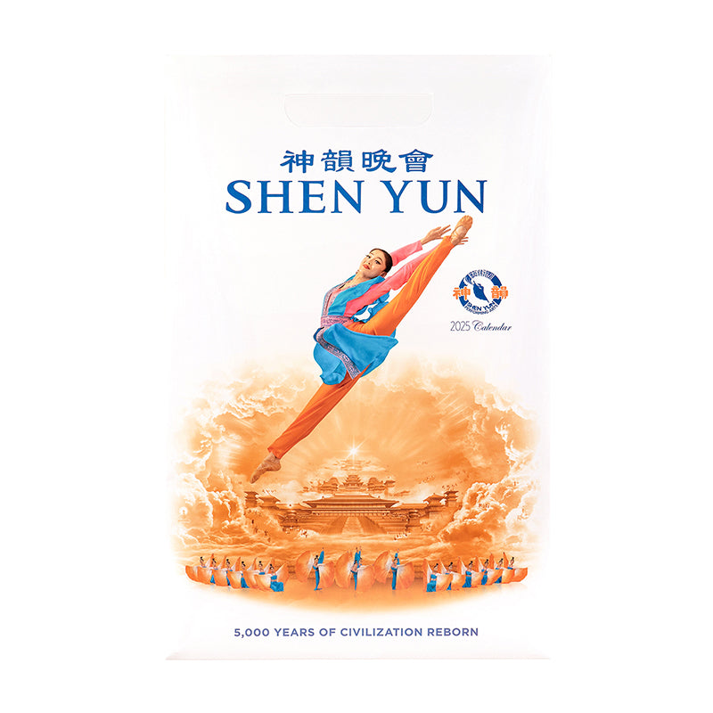 2025 Shen Yun Performance Wall Calendar