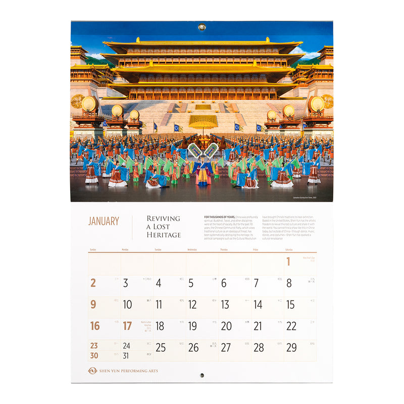 2022 Shen Yun Performance Wall Calendar