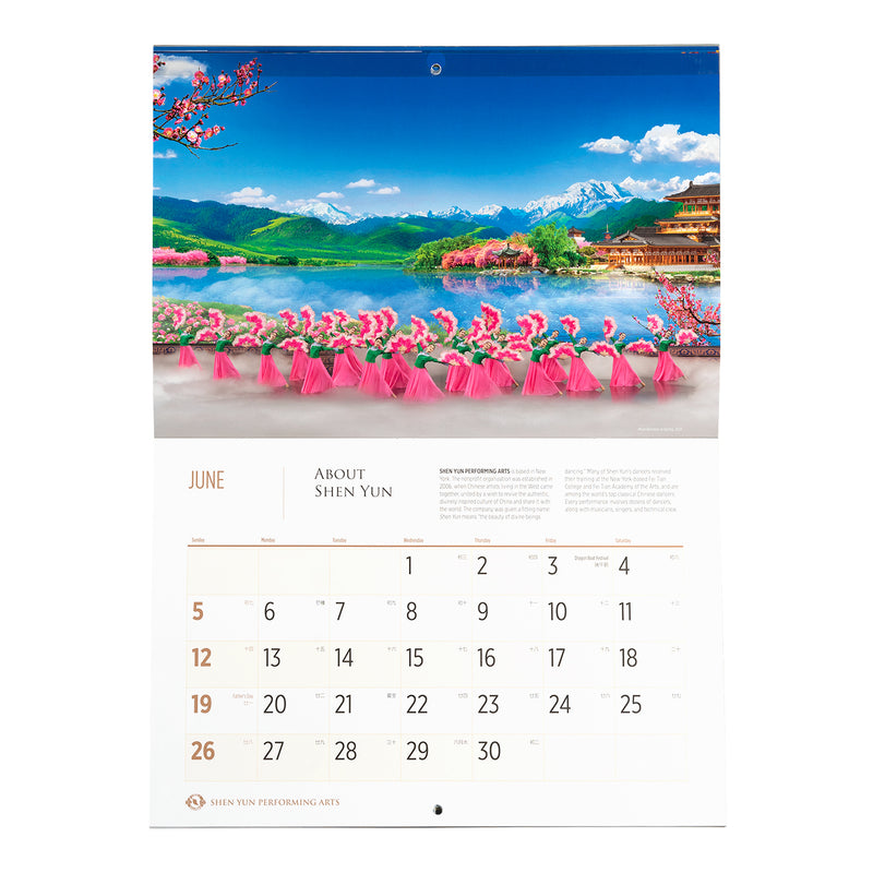 2022 Shen Yun Performance Wall Calendar