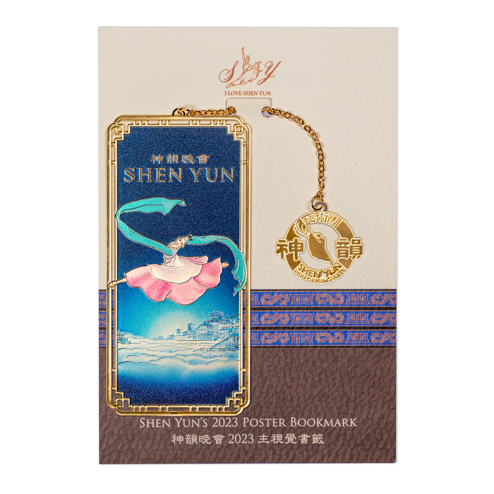 Shen Yun’s 2023 Poster Bookmark