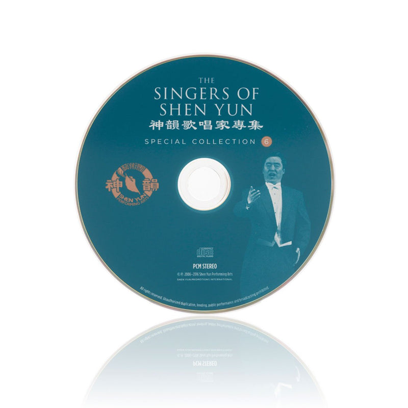 The Singers of Shen Yun: Special Collection -- No. 6 - Shen Yun Shop